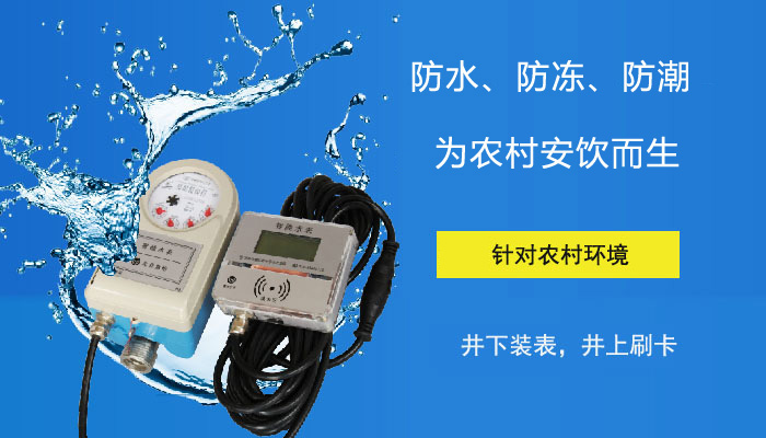 分体式智能水表.jpg