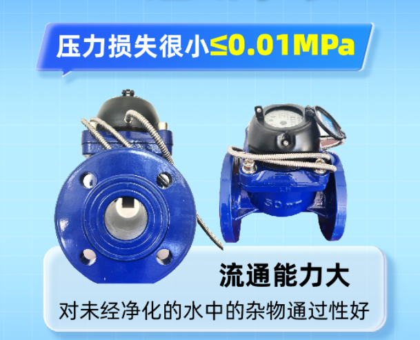 灌溉水表411.png
