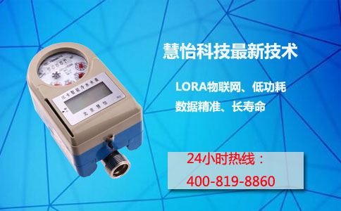 公寓智能水表价格大概多少
