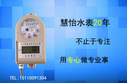 电子智能水表图片