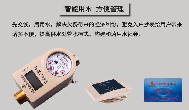 智能电子水表图片