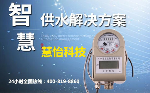 智能水表价格多少钱