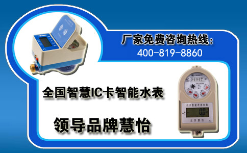 电子水表厂家