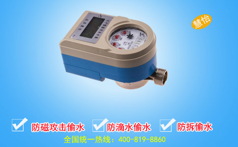 水表品牌推荐