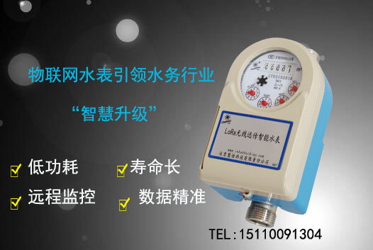 物联网水表价格为什么相差大