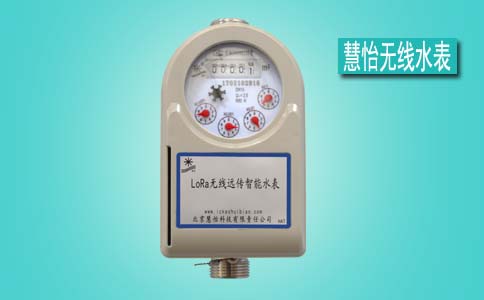 无线远传水表图片
