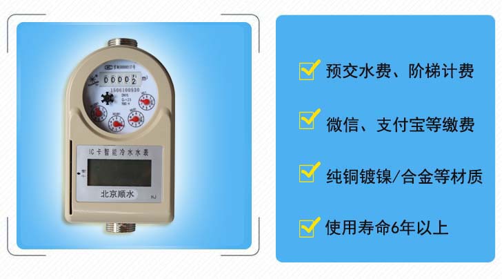 IC卡电子水表安装教程