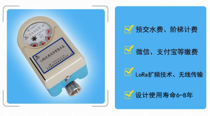 可以微信支付的自来水水表
