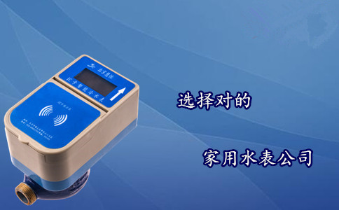 自来水水表价格一般在多少钱？
