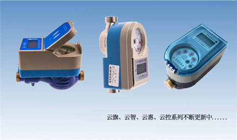 不同厂家远传水表价格多少？