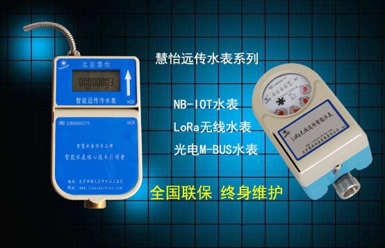 影响远传水表价格的因素有哪些？