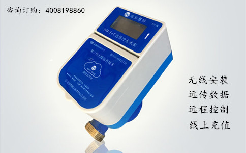 NB-IOT远传水表能够取代机械水表的原因
