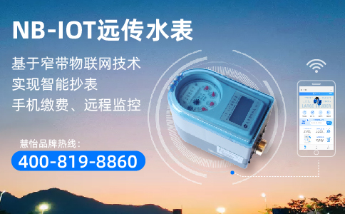 dn15物联网水表